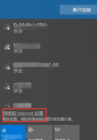 Win10系统清除电脑无线网络的方法
