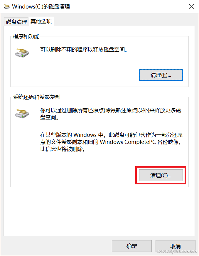 Win10系统如何彻底清理磁盘