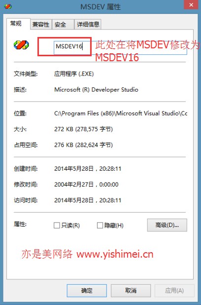 Win10系统不兼容visual c编译器的解决技巧