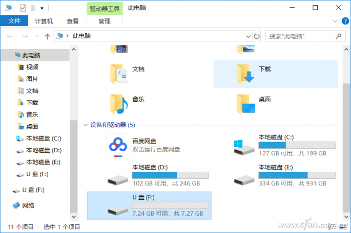 Win10系统如何快速制作开机密钥U盘2
