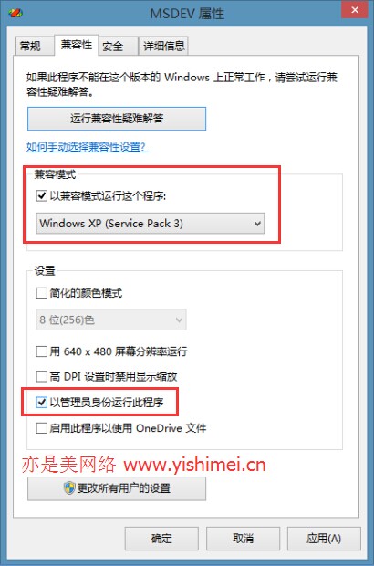 Win10系统不兼容visual c编译器的解决技巧