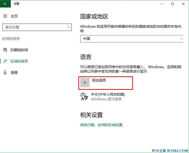 Win10繁体版