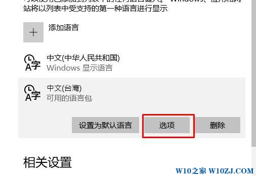 Win10繁体版