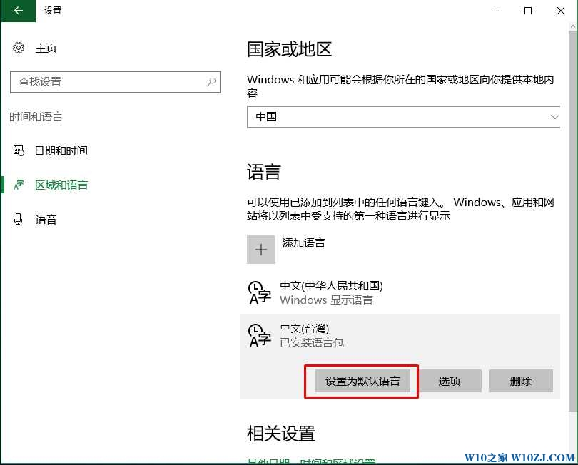 Win10繁体版