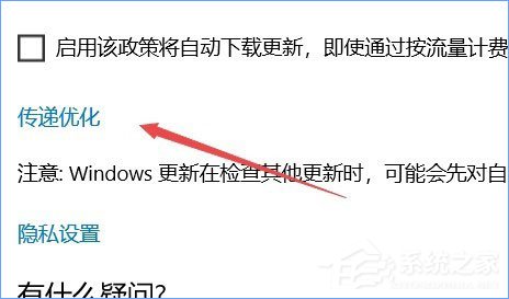 Win10系统限制下载更新补丁占用网速的技巧