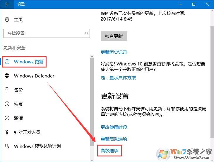 Win10系统限制下载更新补丁占用网速的技巧