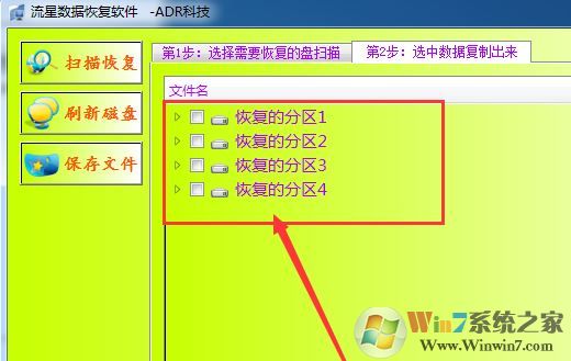 Win10系统调整分区后盘符消失怎么办？