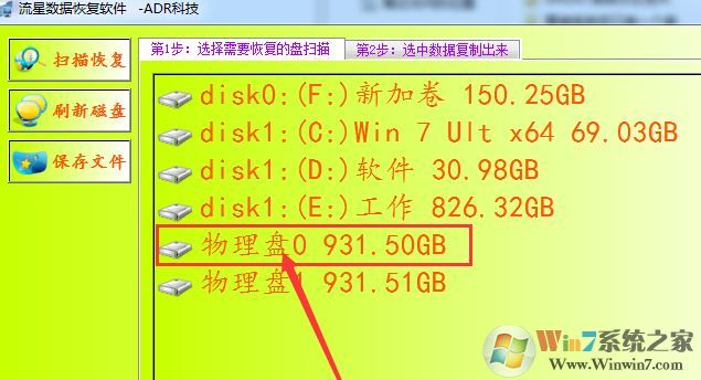 Win10系统调整分区后盘符消失怎么办？
