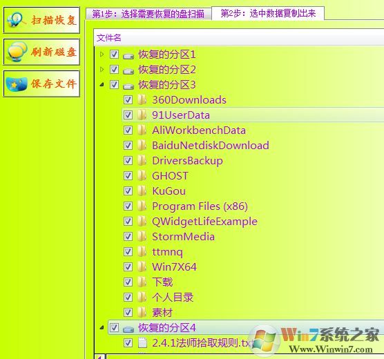 Win10系统调整分区后盘符消失怎么办？