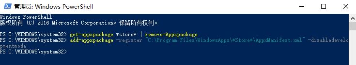 Win10系统没有微软商店的恢复技巧.jpg