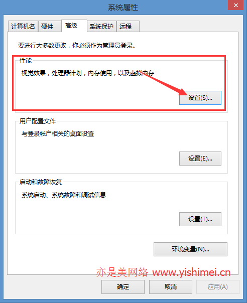 Win10系统硬盘读写占用率高的多个解决技巧