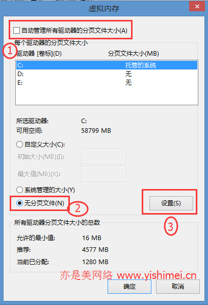 Win10系统硬盘读写占用率高的多个解决技巧