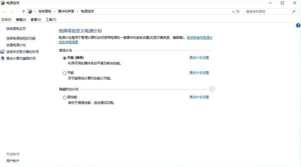 卓越性能模式