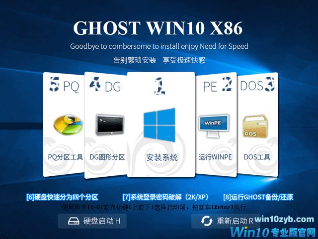 原版win10系统