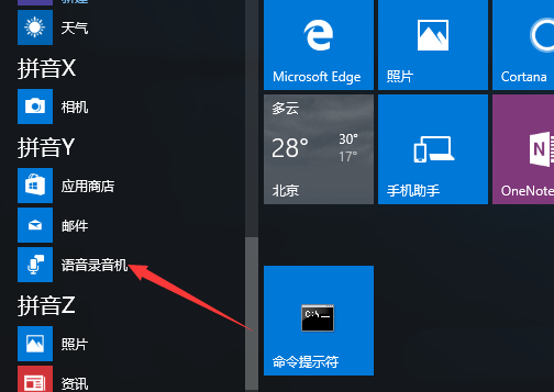 Win10专业版下修改录音文件文件名的技巧3.png