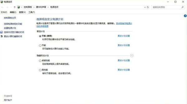 卓越性能模式