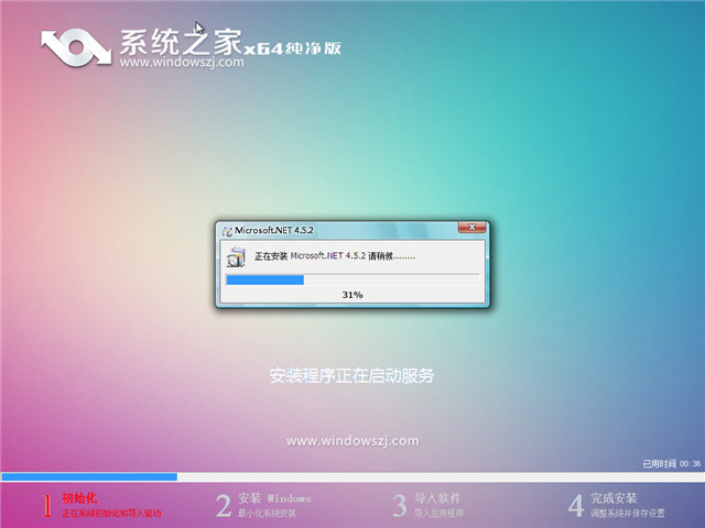 系统之家win10纯净版