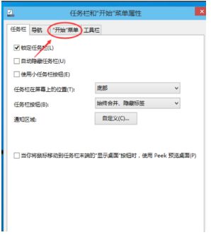 Win10系统下开机菜单不见的找回技巧