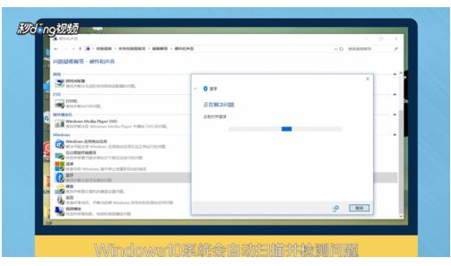 Win10系统显示蓝牙已配对但未连接咋办？1.jpg