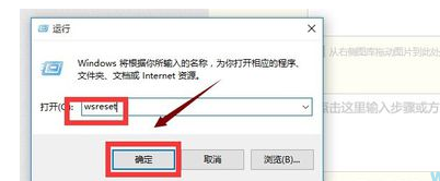win10电脑应用商店无法打开的恢复方法-03