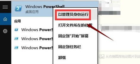 win10电脑应用商店无法打开的恢复方法-05