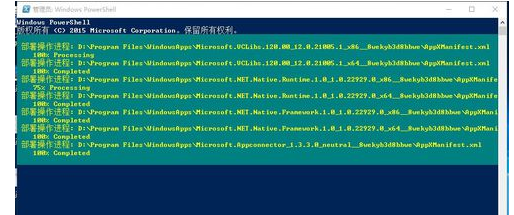win10电脑应用商店无法打开的恢复方法-06