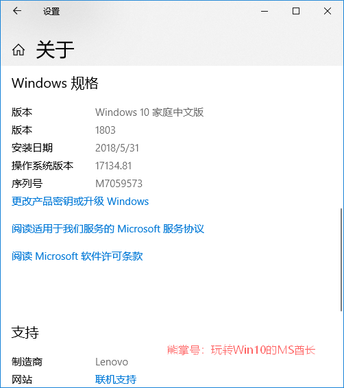 如何升级Windows 10 Redstone 5 1809正式版？12.png