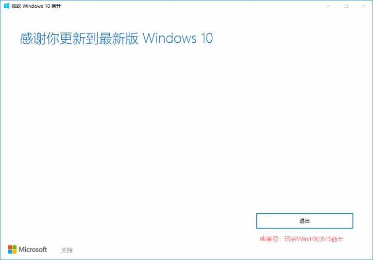 如何升级Windows 10 Redstone 5 1809正式版？11.png