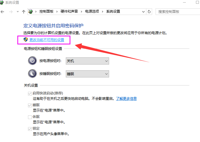 Win10专业版下快速启动开机教程