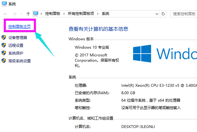 Win10专业版下快速启动开机教程