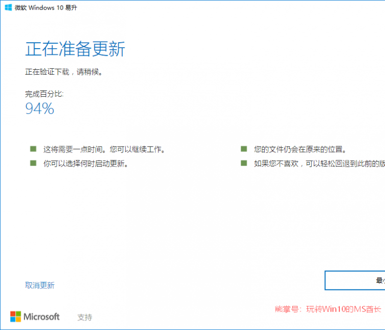 如何升级Windows 10 Redstone 5 1809正式版？5.png