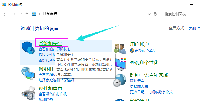Win10专业版下快速启动开机教程