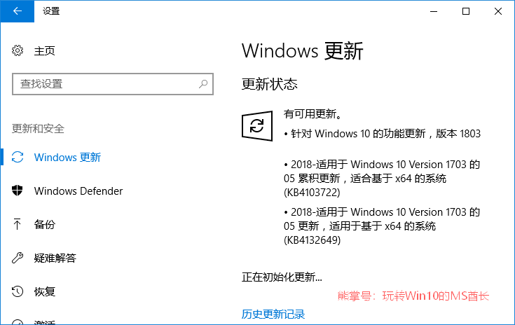 如何升级Windows 10 Redstone 5 1809正式版？4.png