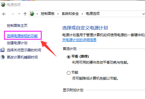 Win10专业版下快速启动开机教程