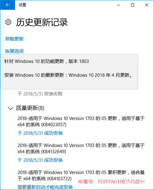 如何升级Windows 10 Redstone 5 1809正式版？10.png