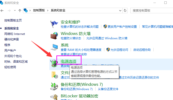Win10专业版下快速启动开机教程