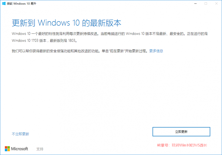 如何升级Windows 10 Redstone 5 1809正式版？1.png