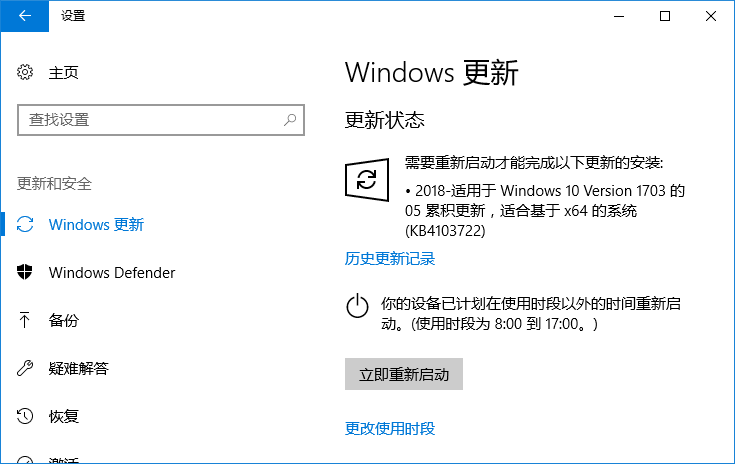 如何升级Windows 10 Redstone 5 1809正式版？8.png