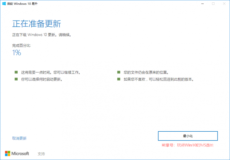 如何升级Windows 10 Redstone 5 1809正式版？3.png