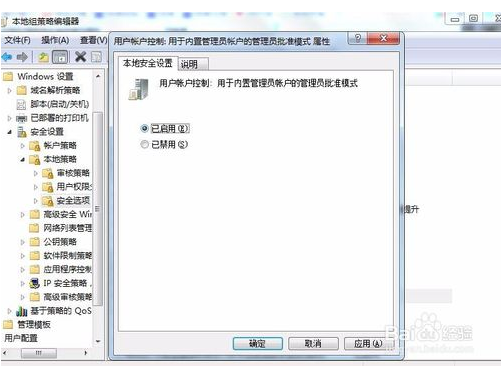 Win10系统内置管理员无法激活此应用4.png