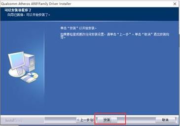 windows10：无线网卡显示该设备无法启动代码10