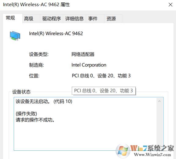 windows10：无线网卡显示该设备无法启动代码10