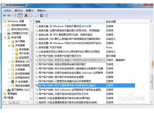 Win10系统内置管理员无法激活此应用3.png