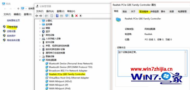 升级安装win10系统后有线网卡不能用的解决方法