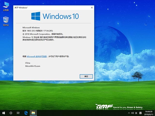 雨林木风Win10 X64专业版17134.285系统下载2.jpg