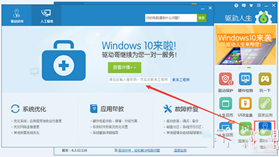 安装Win10后没有网卡网卡驱动怎么办？