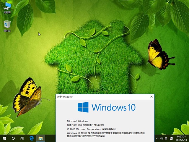 Win10正式版X64位17134.285_万能网卡2.jpg