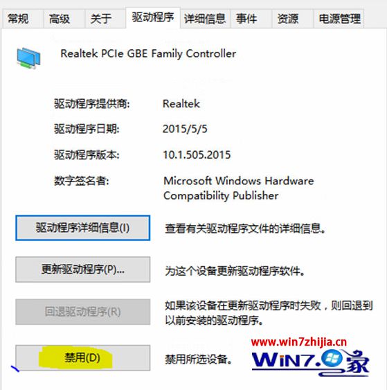 升级安装win10系统后有线网卡不能用的解决方法