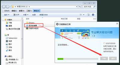 安装Win10后没有网卡网卡驱动怎么办？