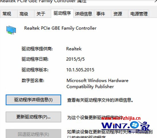 升级安装win10系统后有线网卡不能用的解决方法